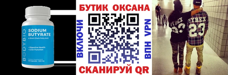 гидра зеркало  купить   Сосновый Бор  БУТИРАТ бутик 
