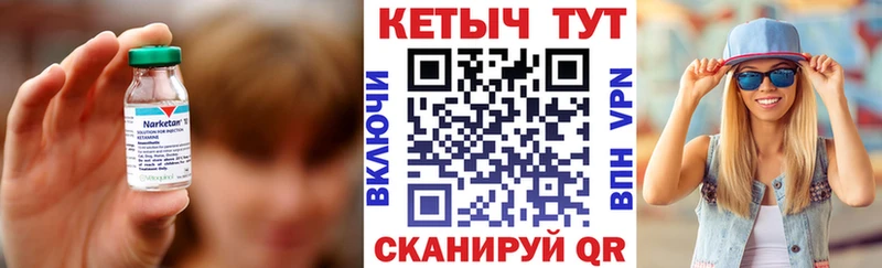 Кетамин VHQ  Сосновый Бор 