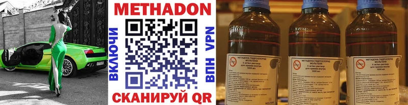 Метадон VHQ  Сосновый Бор 
