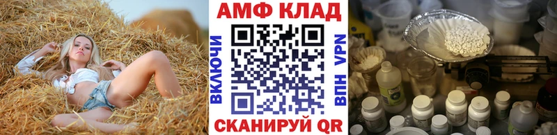 МЕТАМФЕТАМИН Декстрометамфетамин 99.9%  Сосновый Бор 