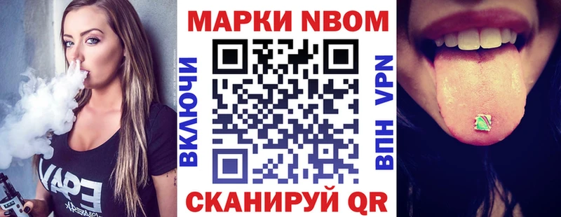 купить наркотики цена  Сосновый Бор  kraken сайт  Марки NBOMe 1500мкг 